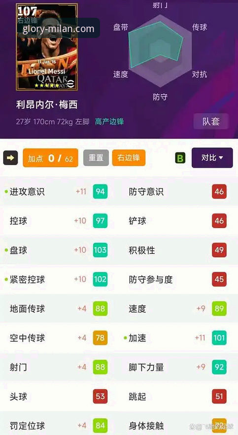 AC米兰官网深度评测：从官方球迷商店安装教程看数字化体验新趋势