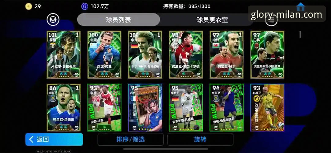 米兰主教练采访 获取AC米兰官网独家资讯的实用指南:以主教练采访为例